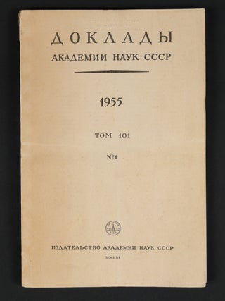 THE DEVELOPMENT OF THE LASER
