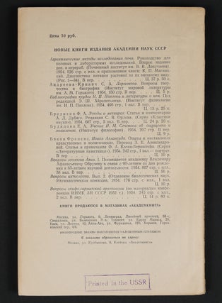 THE DEVELOPMENT OF THE LASER